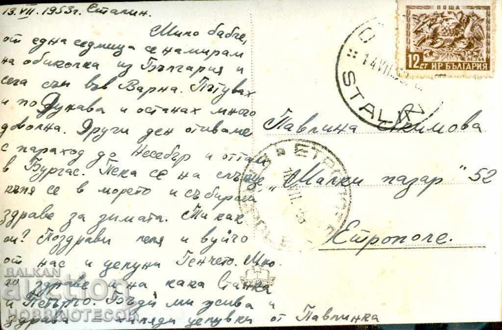 TRAVELED CARD VIEW from STALIN VARNA AIRPORT before 1953 with price 3.99 BGN | € 2.04 TRAVELED CARD VIEW from STALIN VARNA AIRPORT before 1953 with price 3.99 BGN | € 2.04