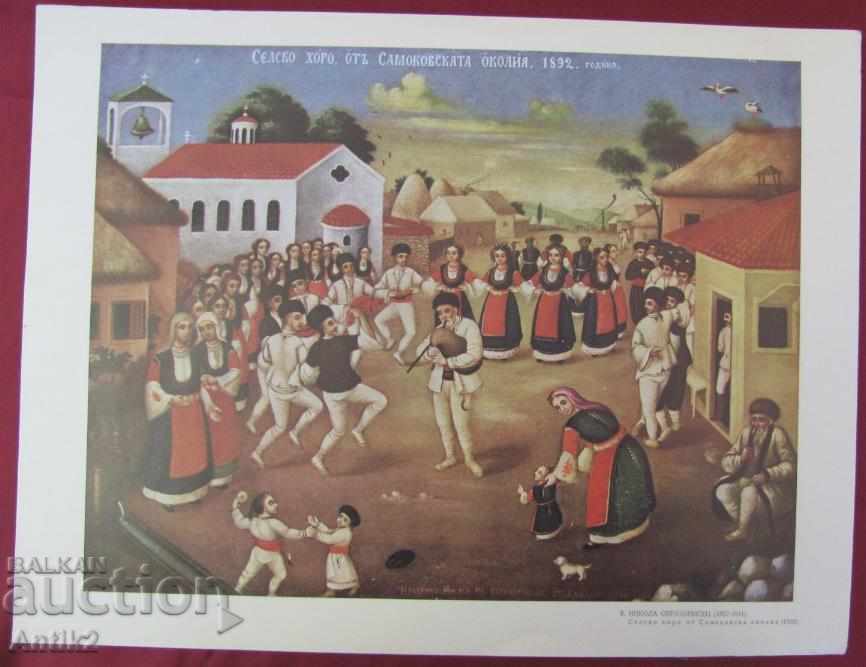 1930 Color Chromolithographs - 10 pieces with price 70.00 BGN | € 35.79 1930 Color Chromolithographs - 10 pieces with price 70.00 BGN | € 35.79