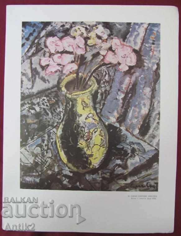 1930 Color Chromolithographs - 10 pieces with price 70.00 BGN | € 35.79 1930 Color Chromolithographs - 10 pieces with price 70.00 BGN | € 35.79