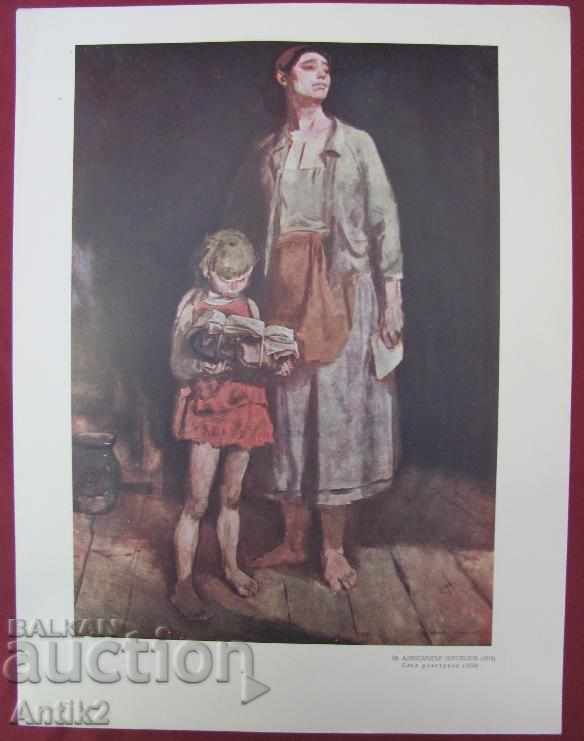 Auction  1930 Color Chromolithographs - 10 pieces