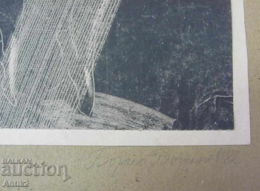 Auction 80s Original Painting Lithograph Boris Bogdanov Auction 80s Original Painting Lithograph Boris Bogdanov