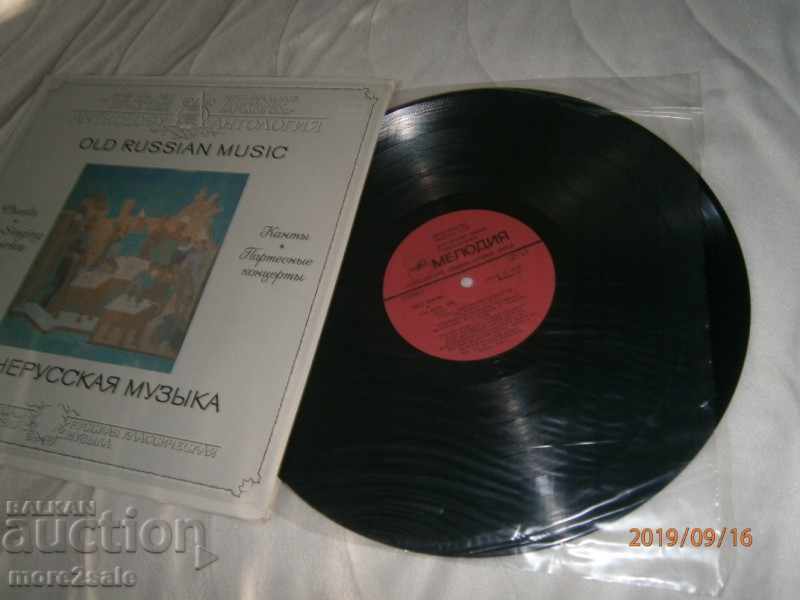 Auction OLD RUSSIAN MUSIC LARGE PLAY - MELODY - USSR C10 22593 Auction OLD RUSSIAN MUSIC LARGE PLAY - MELODY - USSR C10 22593