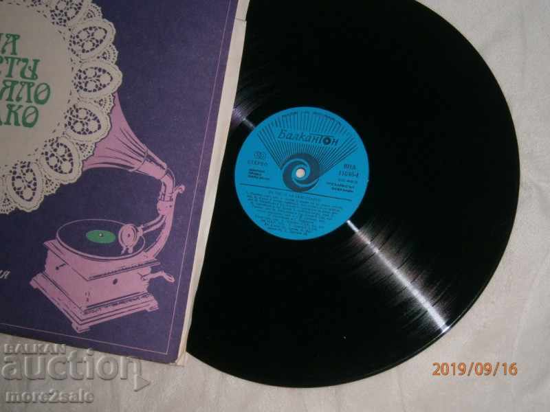 Auction GUESTS OF WHITE SMALL LARGE FLAT - Balkanton - WA 11045 Auction GUESTS OF WHITE SMALL LARGE FLAT - Balkanton - WA 11045