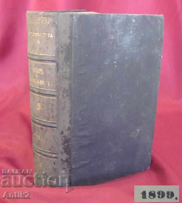 1899 Book Collected Works by Walter Scott Imperial Russia