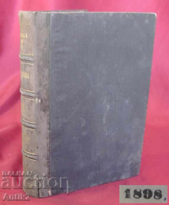 1898 Book Collected Works by Charles Dickens Imperial Russia