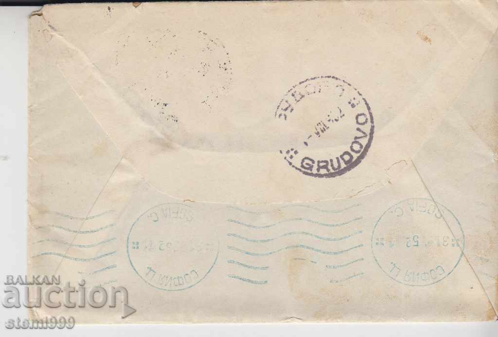 Envelope with price 2.50 BGN | € 1.28