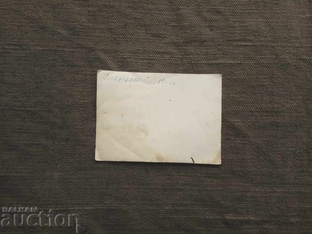 Athletes: Belmeken 1968 with price 10.00 BGN | € 5.11