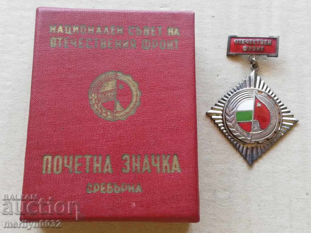 Honorary Badge Of Honorable Silver Badge with price 79.00 BGN | € 40.39 Honorary Badge Of Honorable Silver Badge with price 79.00 BGN | € 40.39