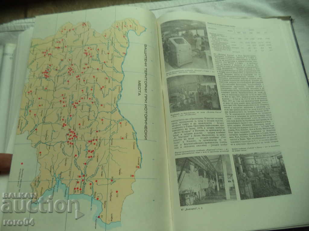 ENCYCLOPEDIA BULGARIA VOLUME 2 - 6