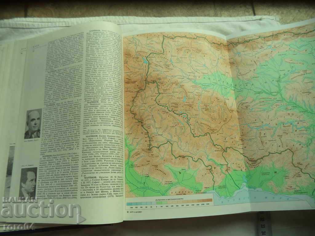 Auction ENCYCLOPEDIA BULGARIA VOLUME 4 Auction ENCYCLOPEDIA BULGARIA VOLUME 4