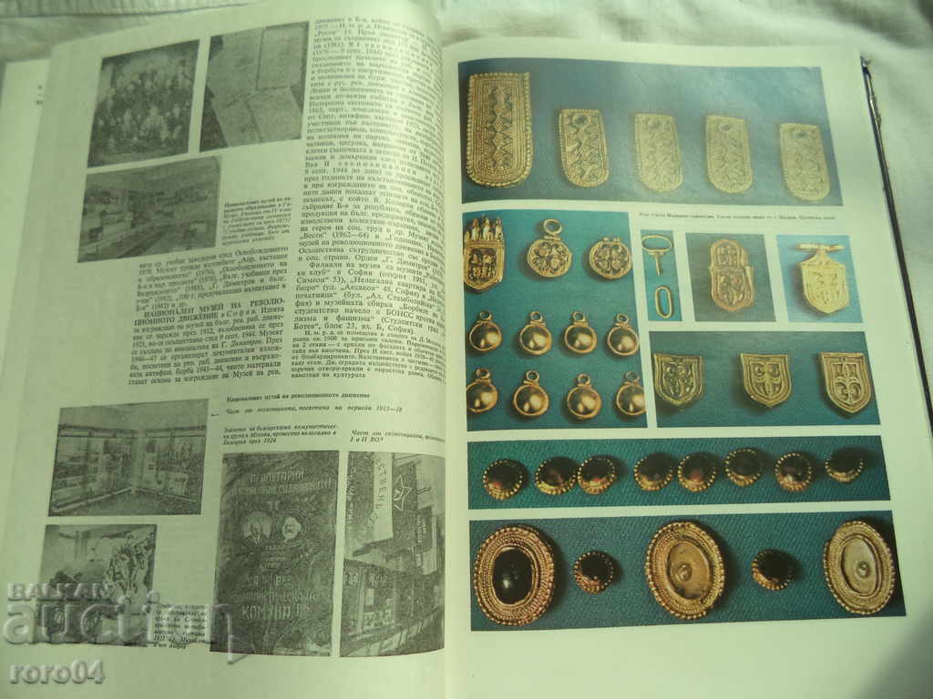 ENCYCLOPEDIA BULGARIA VOLUM 4 - 5