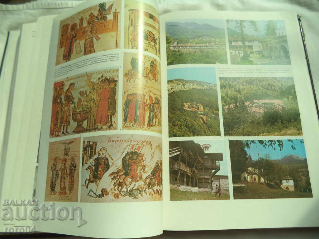ENCYCLOPEDIA BULGARIA VOLUME 4 - 6 ENCYCLOPEDIA BULGARIA VOLUME 4 - 6