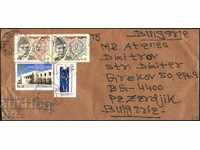 Traveling envelope with University brand, Education 1995 Pakistan