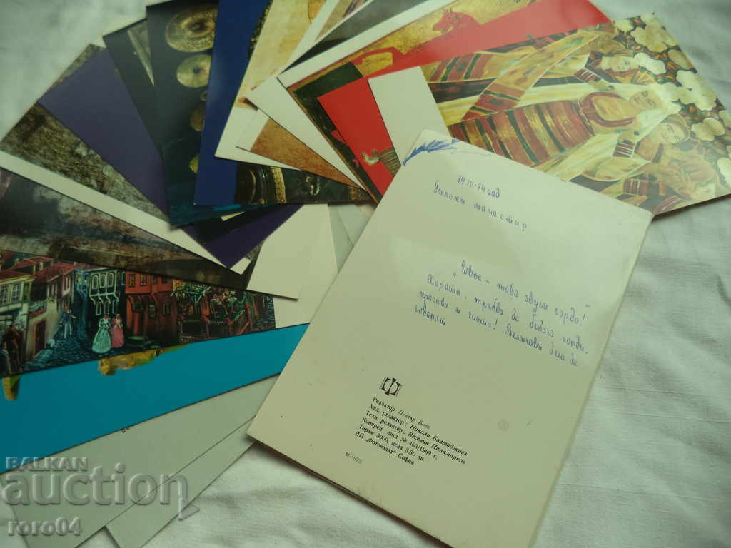 Auction THE ART IN THE BULGARIAN LANDS FOR AGES - PC Auction THE ART IN THE BULGARIAN LANDS FOR AGES - PC