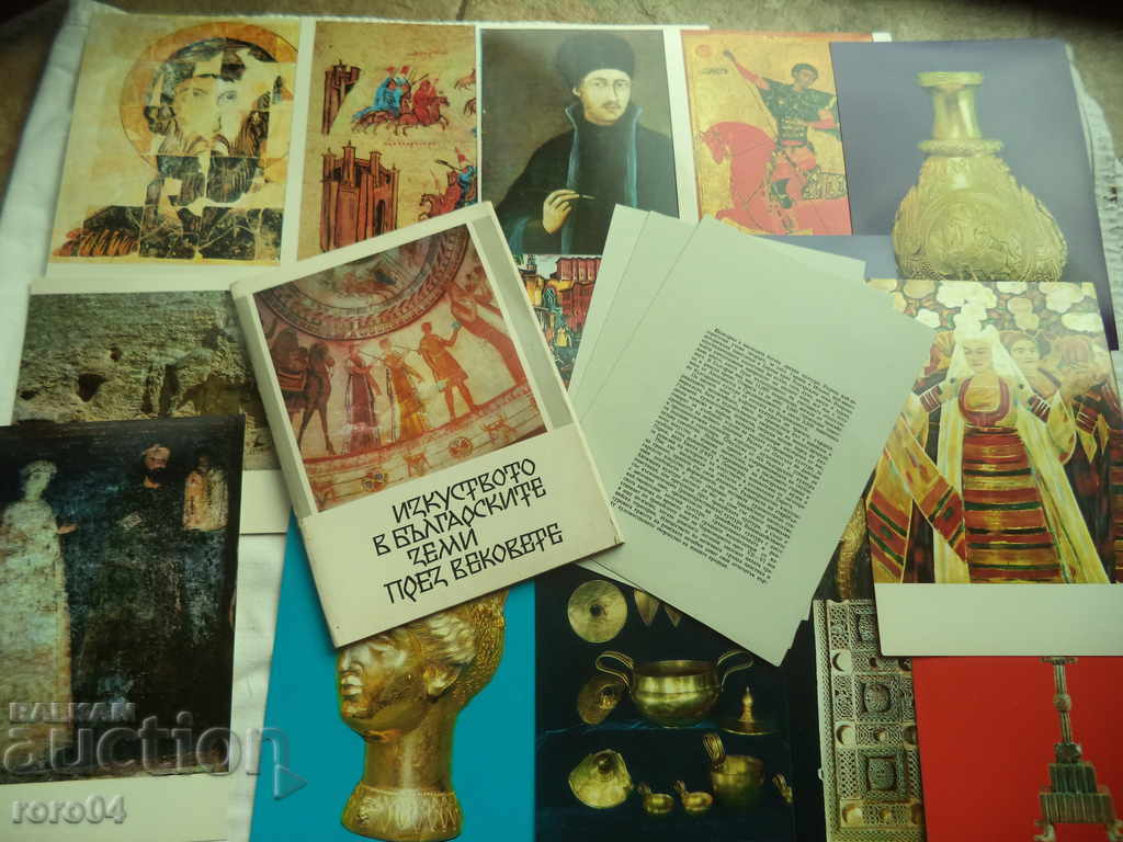 ARTĂ ÎN TERENURILE BULGARE PENTRU VÂRBAȚI - PC