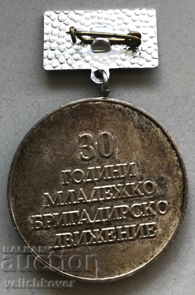 26168 Bulgaria Medal 30g. Brigadier movement of CCM of CCS with price 20.00 BGN | € 10.23 26168 Bulgaria Medal 30g. Brigadier movement of CCM of CCS with price 20.00 BGN | € 10.23