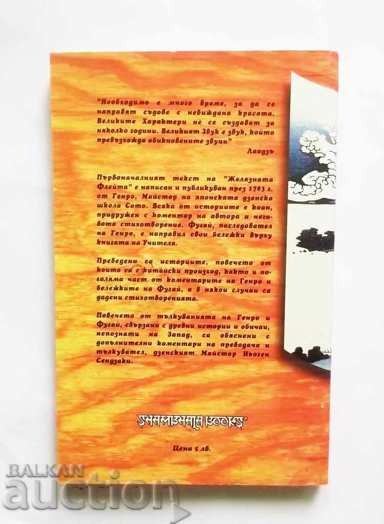 The Words of Zen Sages The Iron Flute. 100 Coana with price 19.00 BGN | € 9.71 The Words of Zen Sages The Iron Flute. 100 Coana with price 19.00 BGN | € 9.71