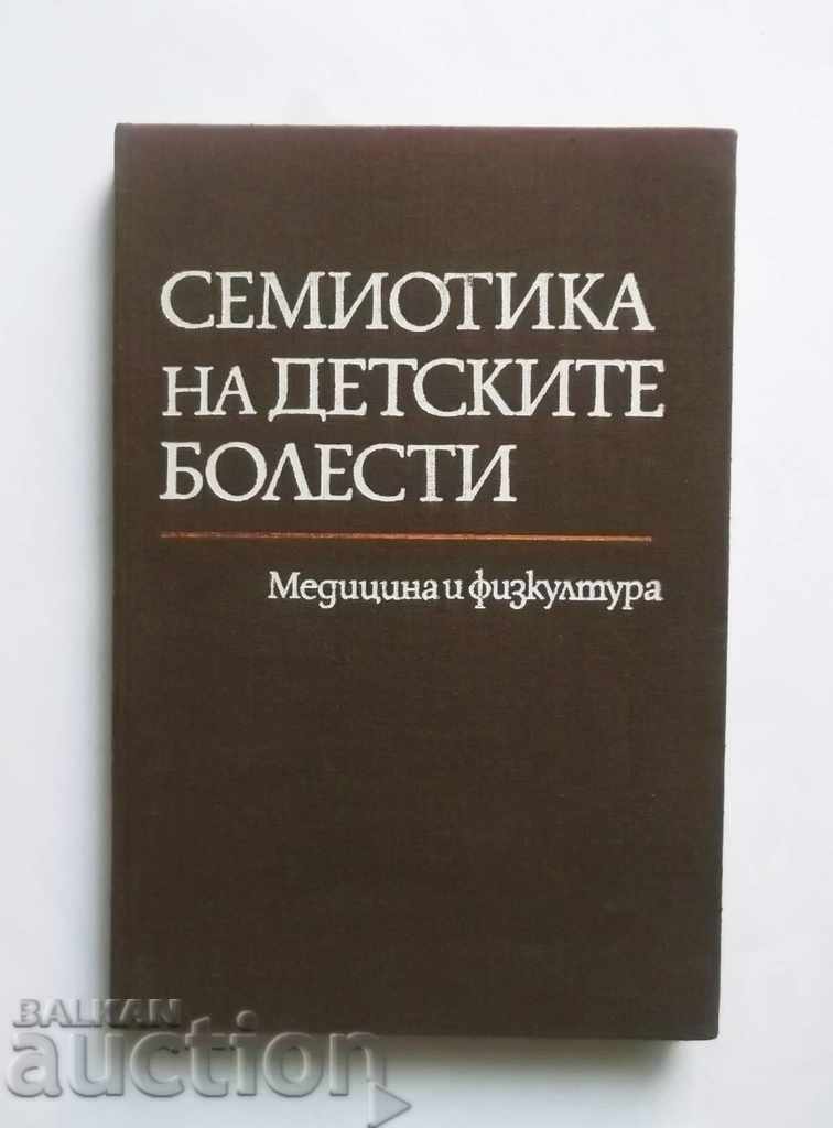 Семиотика на детските болести - Васил Атанасов и др. 1984 г.