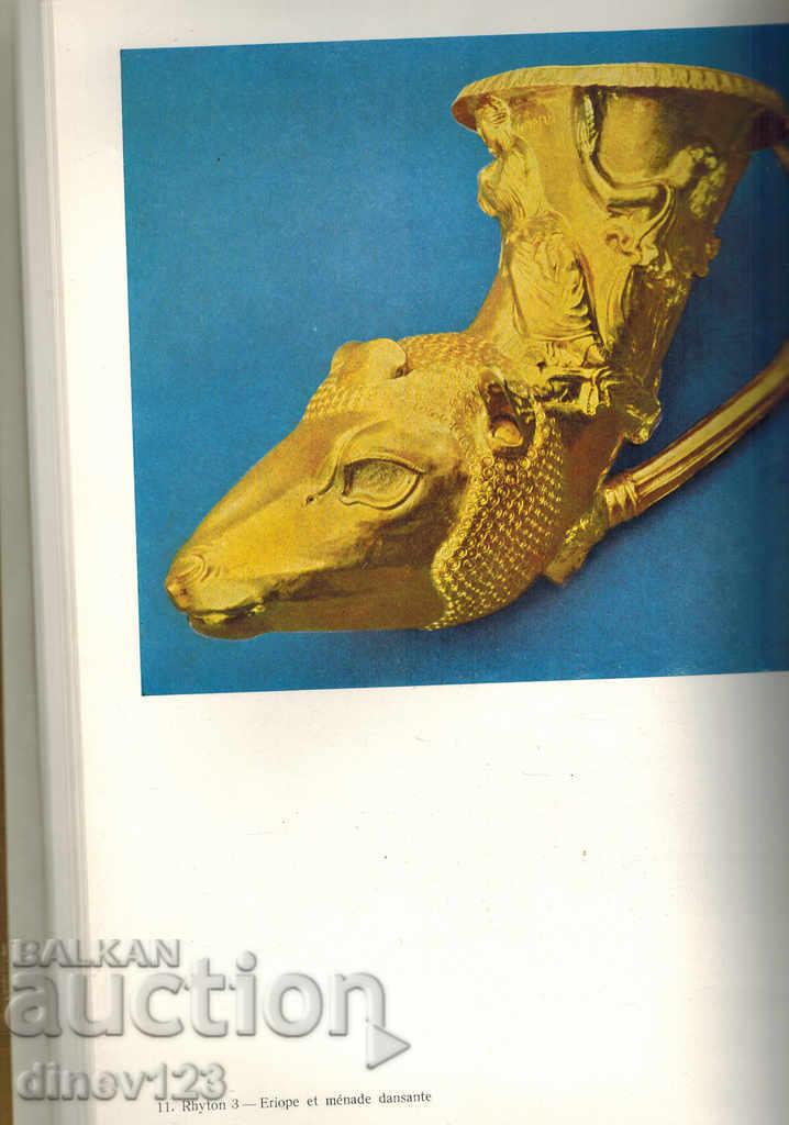 Auction THE PANAGURY GOLDEN TREASURE - IVAN VENEDIKOV / IN FRENCH / Auction THE PANAGURY GOLDEN TREASURE - IVAN VENEDIKOV / IN FRENCH /