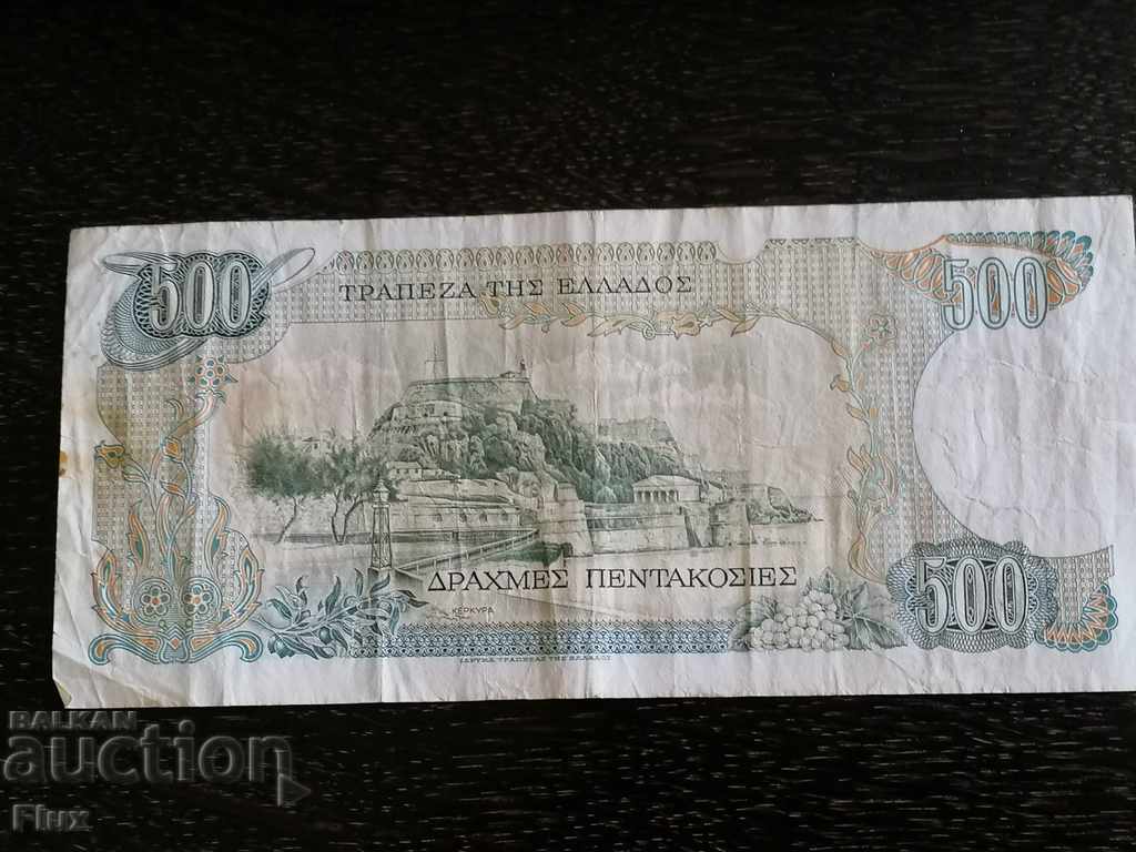 Banknote - Greece - 500 Drachmas | 1983 with price 2.00 BGN | € 1.02 Banknote - Greece - 500 Drachmas | 1983 with price 2.00 BGN | € 1.02