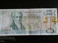 Bill - Ελλάδα - 500 δραχμές | 1983.