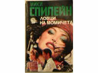 Vânătorii de fete - Mickey Spillane