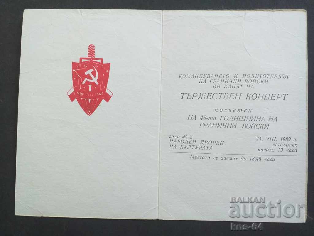 Military invitation with price 1.50 BGN | € 0.77 Military invitation with price 1.50 BGN | € 0.77