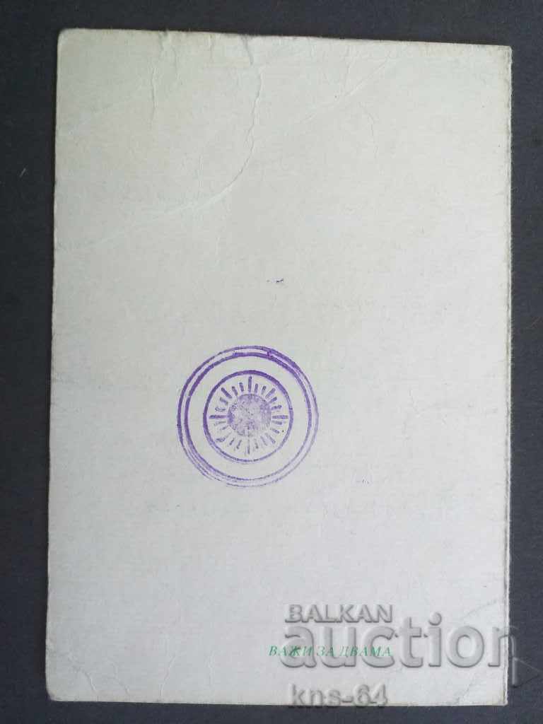 Auction Military invitation Auction Military invitation