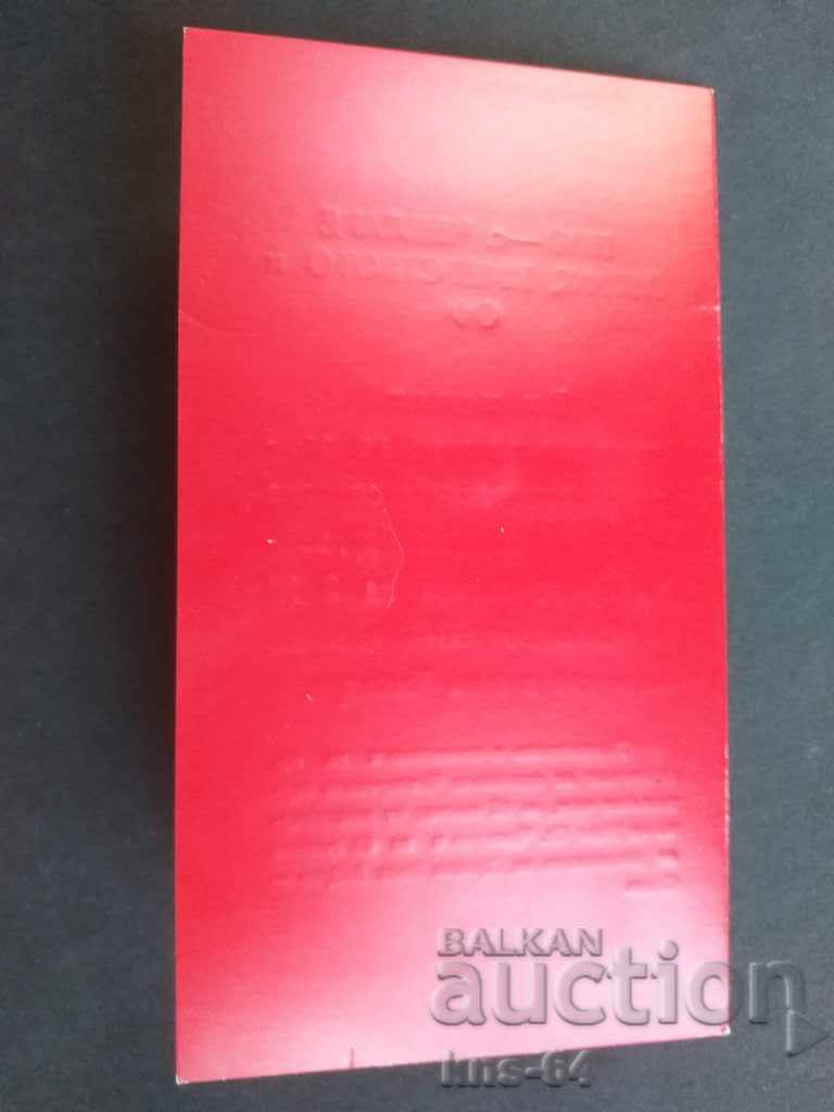 Auction The invitation of the soc Auction The invitation of the soc