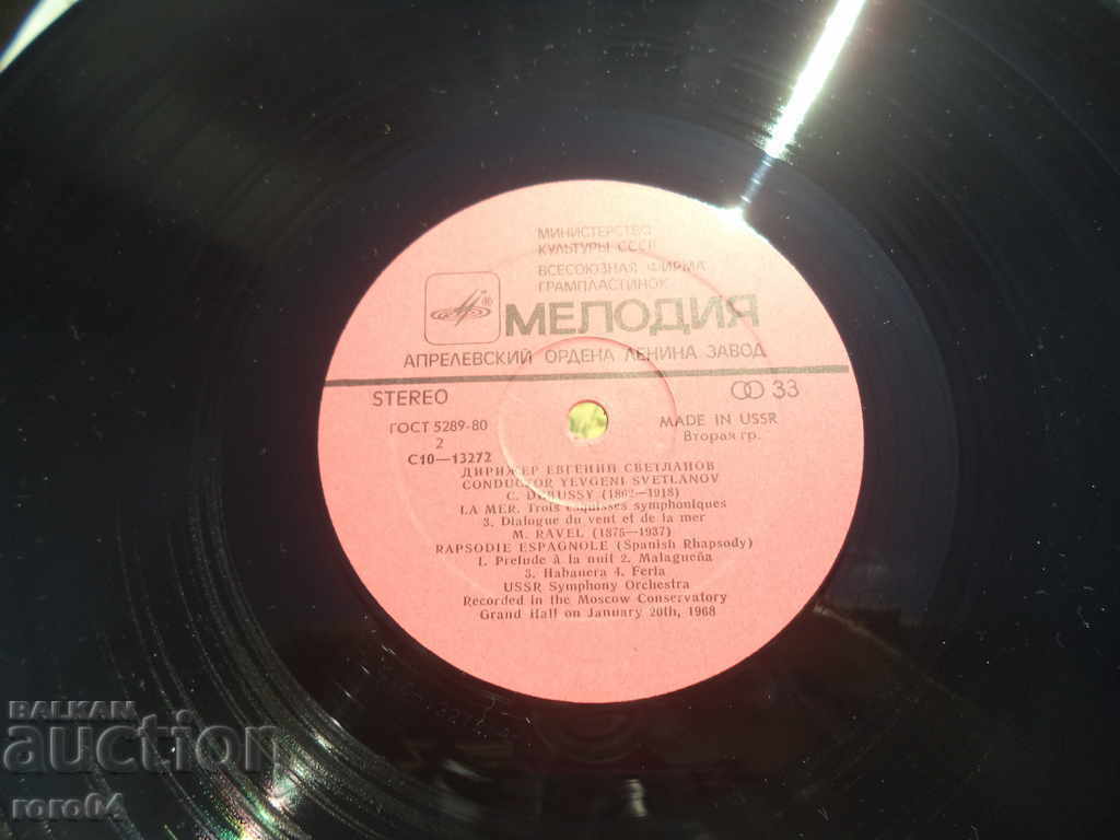 EVGENIY SVETLANOV - CONDUCTOR - С10-13271-2 - 7 EVGENIY SVETLANOV - CONDUCTOR - С10-13271-2 - 7