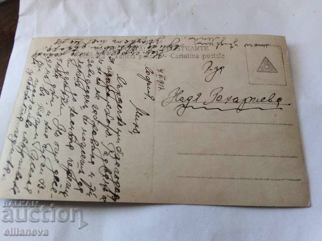 stara karta4ka 1917 with price 3.00 BGN | € 1.53