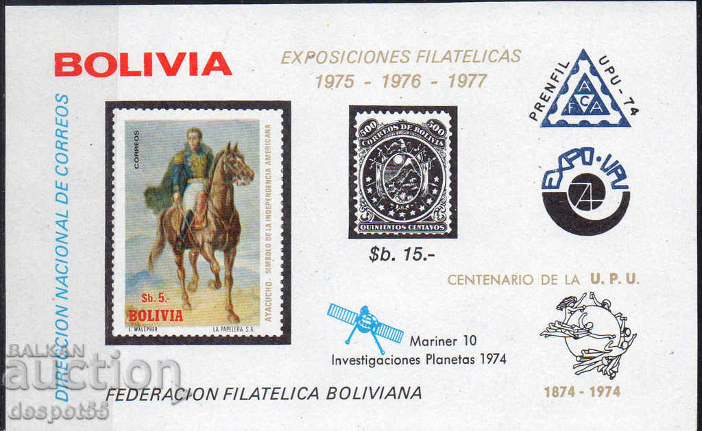 1975. Βολιβία. Φιλοτελική Έκθεση 1975-1977. Αποκλεισμός.