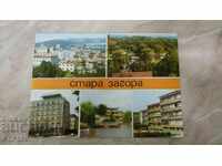 Στάρα Ζαγόρα