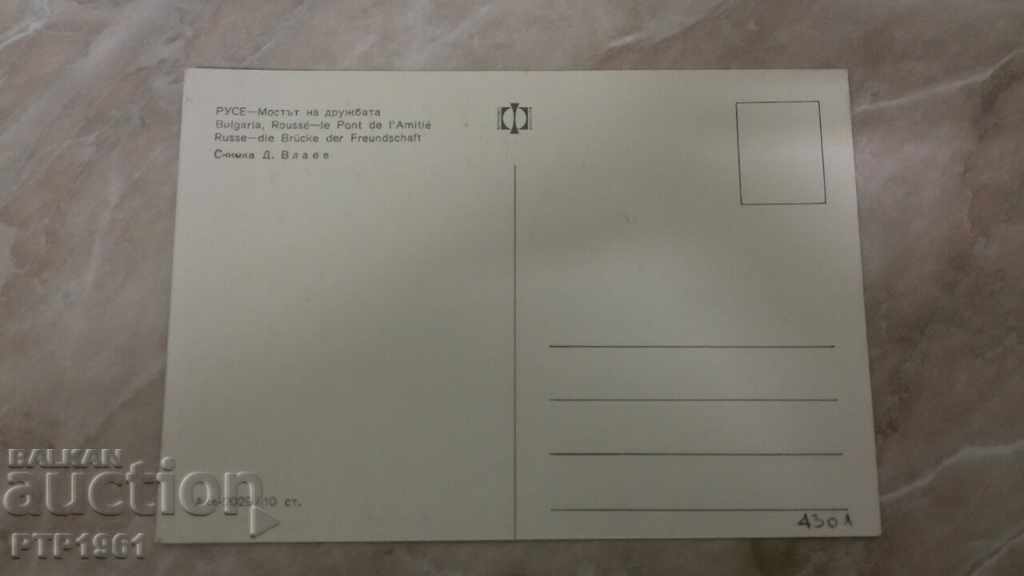 ruse with price € 0.50 | 0.98 BGN ruse with price € 0.50 | 0.98 BGN