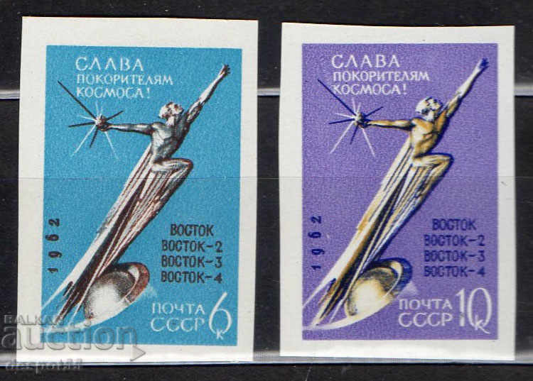 1962. СССР. Слава на покорителите на космоса.