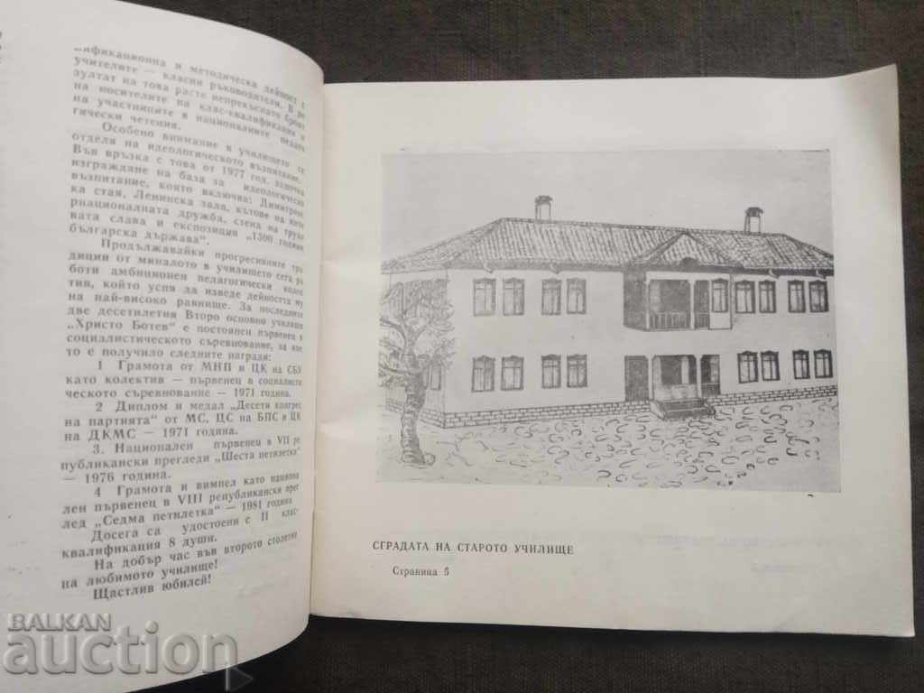 100 Years Second Secondary School "Hristo Botev" Sliven with price 20.00 BGN | € 10.23 100 Years Second Secondary School "Hristo Botev" Sliven with price 20.00 BGN | € 10.23