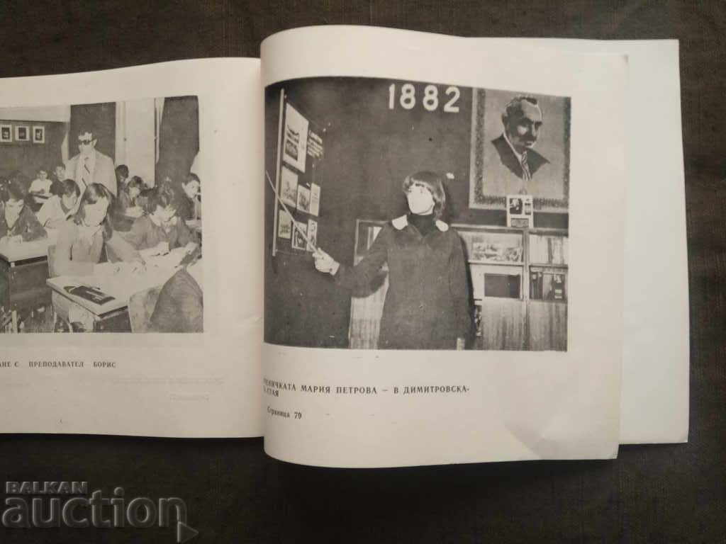 100 Years Second Secondary School "Hristo Botev" Sliven - 5 100 Years Second Secondary School "Hristo Botev" Sliven - 5