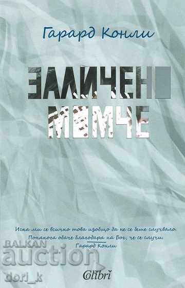 Deleted boy Deleted boy