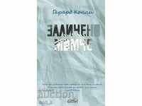 Διαγραμμένο αγόρι