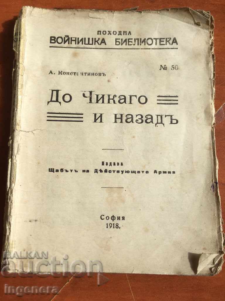 A BOOK TO CHICAGO AND BACK-1918 ALEKO CONSTANTINOV