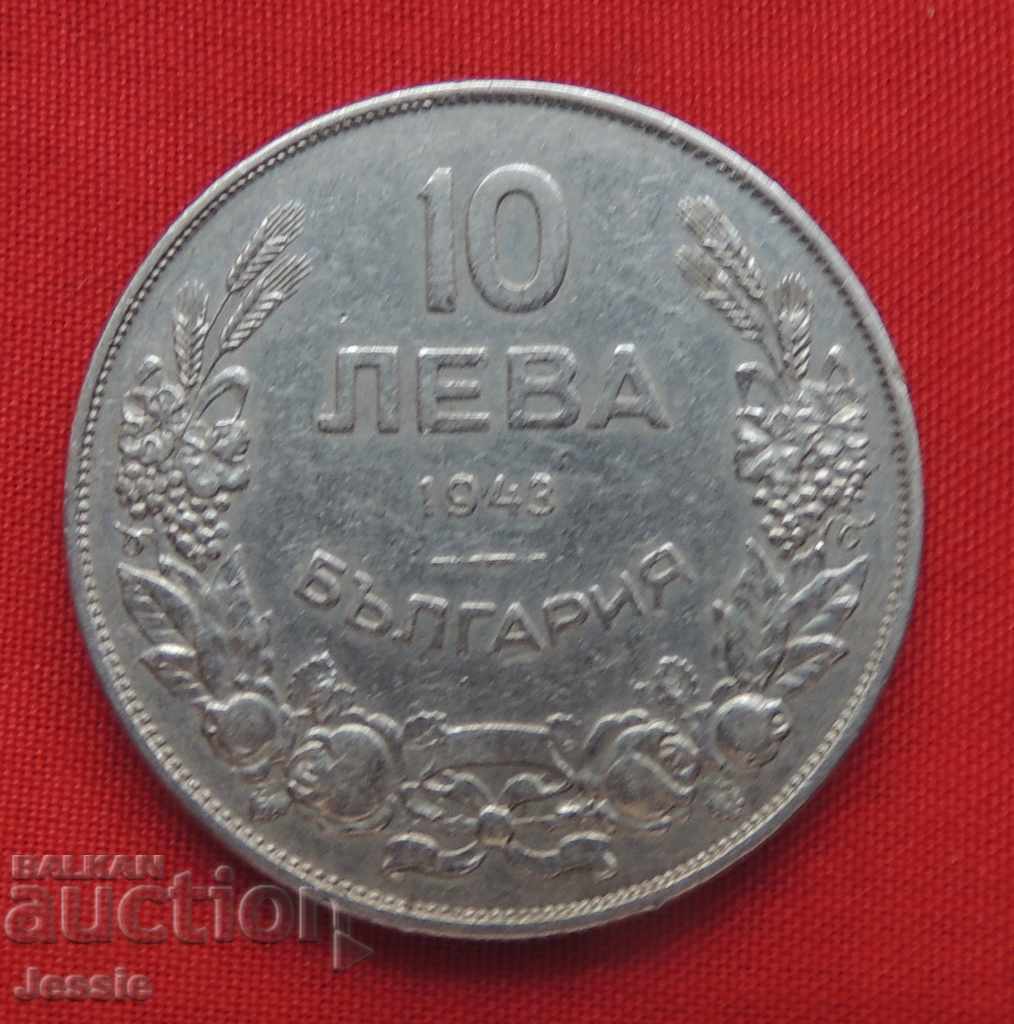 10 лева 1943 г. желязо -KAЧЕСТВО СРАВНИ И ПРЕЦЕНИ ! 10 лева 1943 г. желязо -KAЧЕСТВО СРАВНИ И ПРЕЦЕНИ !
