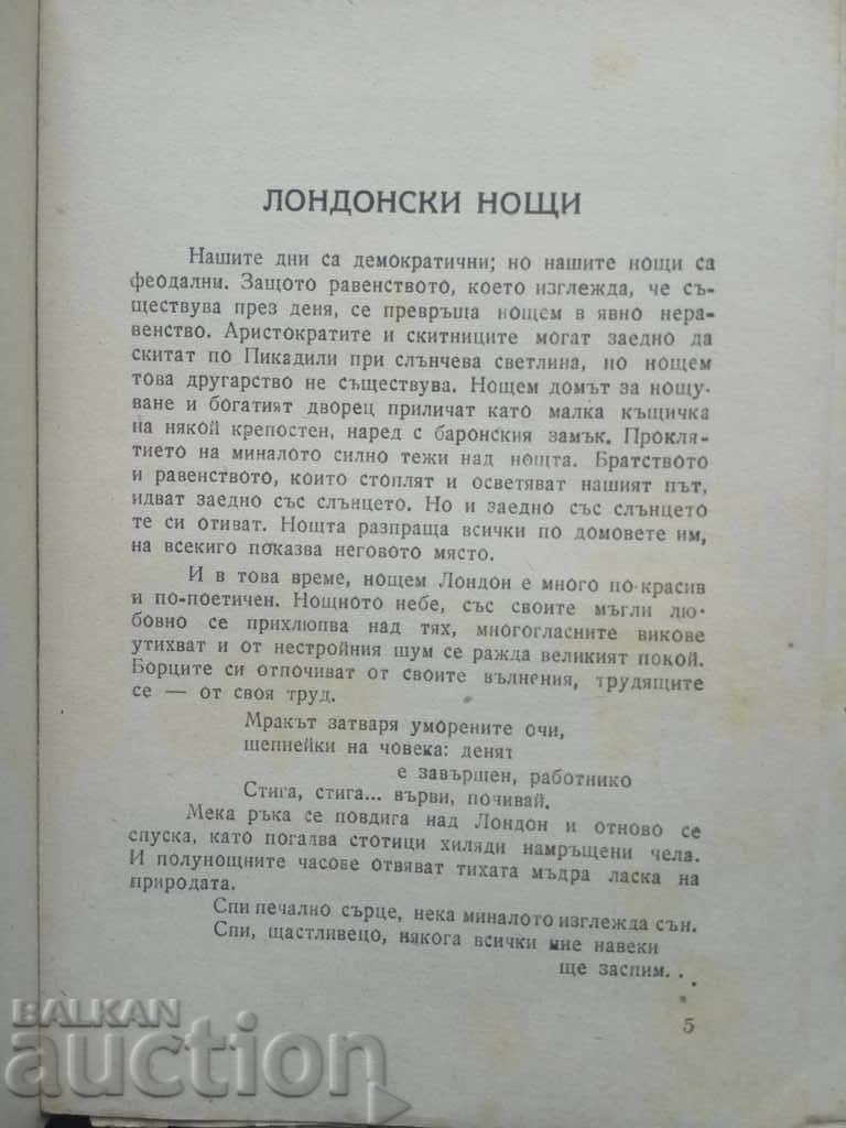 Δημοπρασία Λονδίνο νύχτες. Στίβεν Γκράχαμ Δημοπρασία Λονδίνο νύχτες. Στίβεν Γκράχαμ
