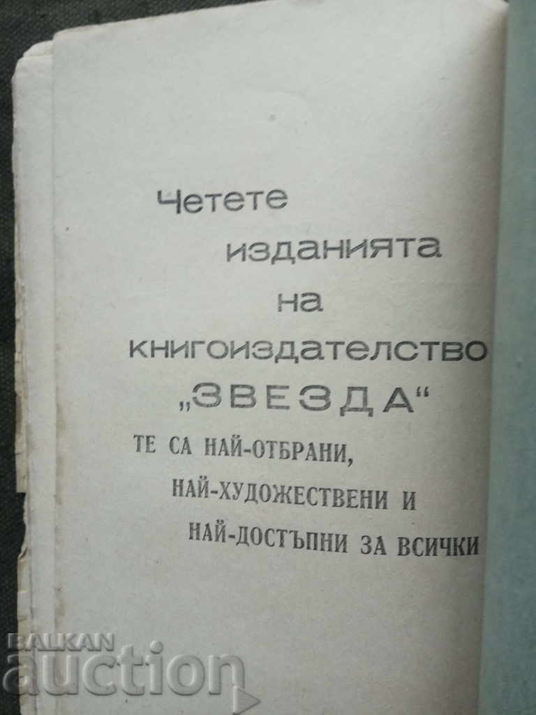 Παράδοση Λονδίνο νύχτες. Στίβεν Γκράχαμ Παράδοση Λονδίνο νύχτες. Στίβεν Γκράχαμ