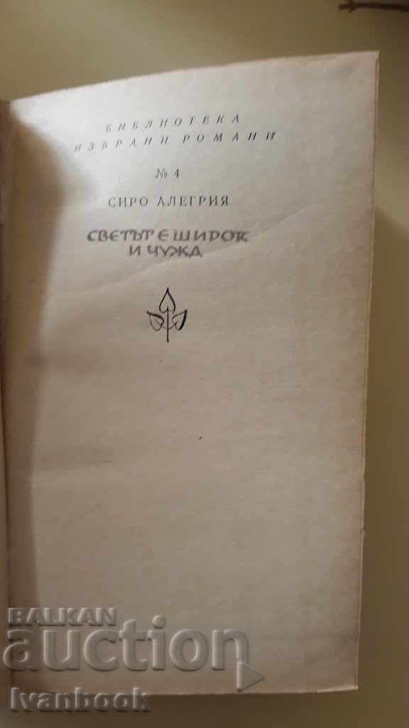 Delivery of The world is wide and alien - Siro Allegria Delivery of The world is wide and alien - Siro Allegria