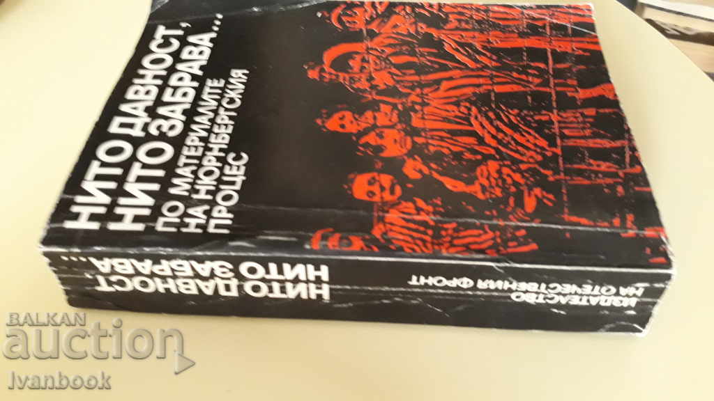 Neither limitation nor oblivion with price 2.00 BGN | € 1.02 Neither limitation nor oblivion with price 2.00 BGN | € 1.02