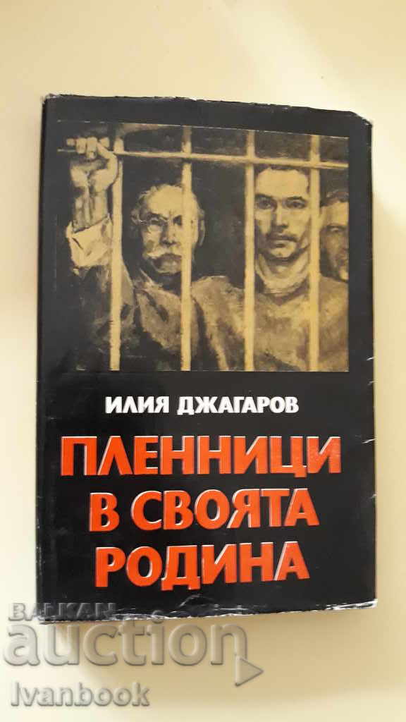 Captives in his homeland - Ilia Djagarov