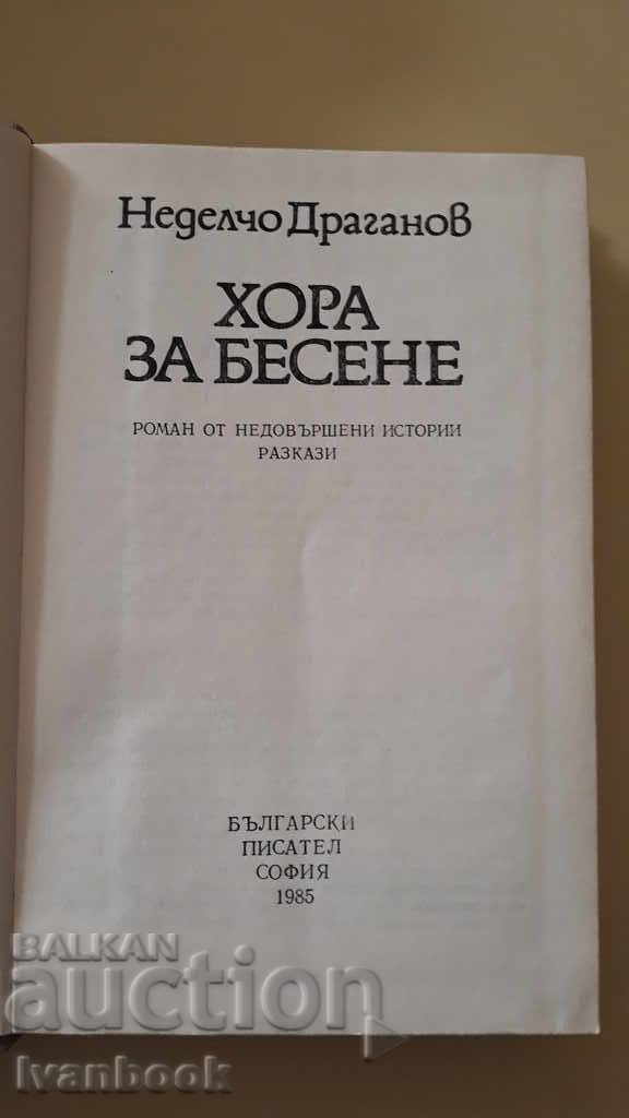 Delivery of People to Wash - Nedelcho Draganov