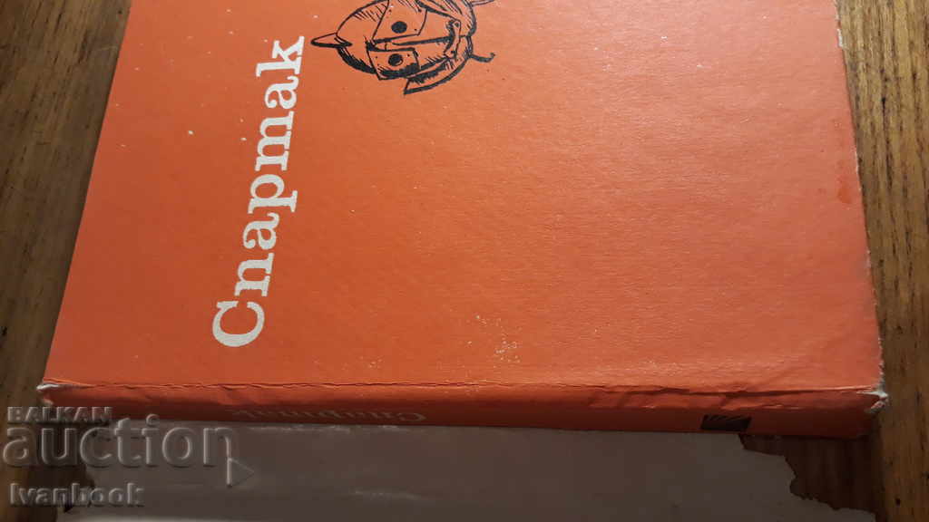 Auction Spartak Auction Spartak