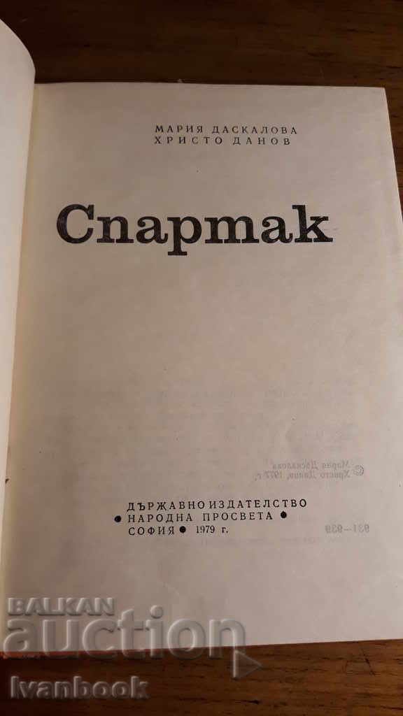 Delivery of Spartak Delivery of Spartak