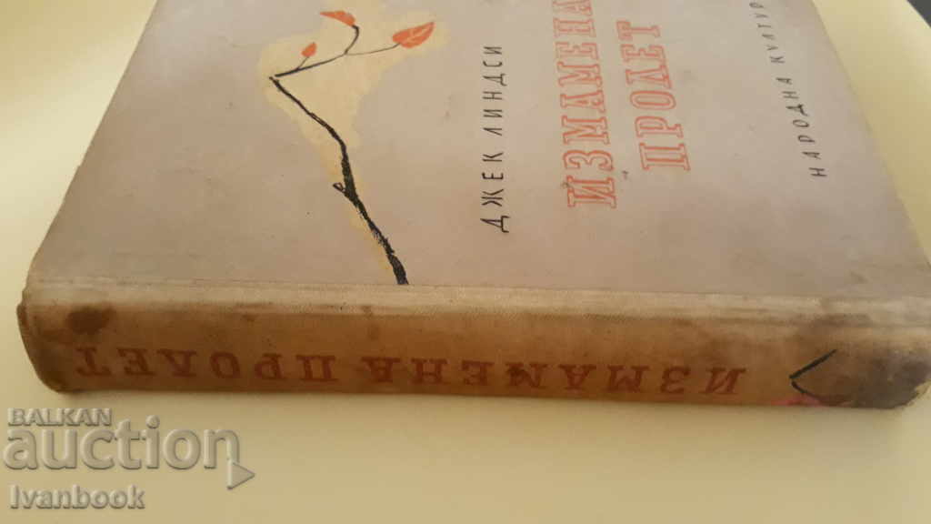 Fraudulent Spring - Jack Lindsey with price 2.00 BGN | € 1.02